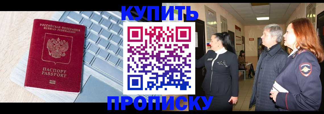 пропишу в квартире в Гае