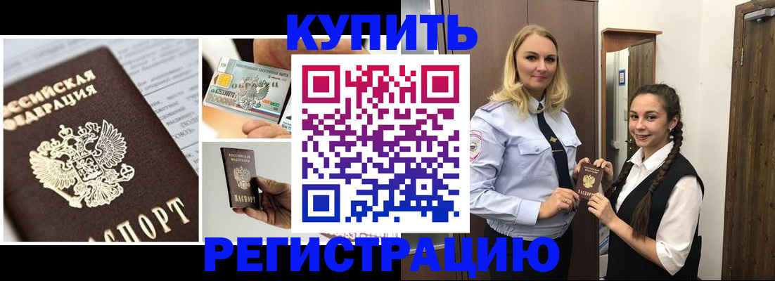 временная регистрация собственник в Гае