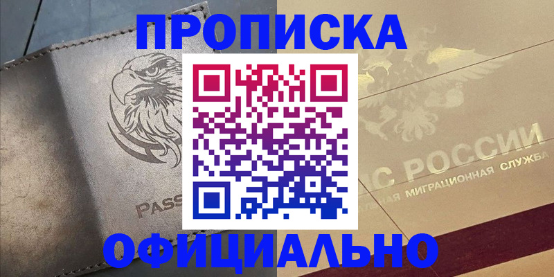 регистрация для школы в Гае