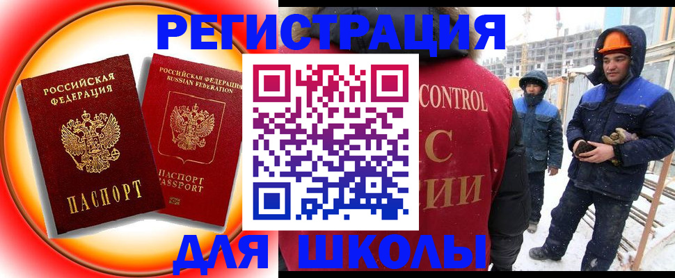 временная регистрация поиск в Гае
